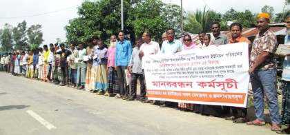 দুপচাঁচিয়ার জিয়ানগর ইউপি চেয়ারম্যানের অপসারণের দাবীতে মানববন্ধন
