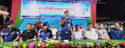 দুপচাঁচিয়ায় সড়ক দুর্ঘটনা রোধকল্পে মতবিনিময় সভা অনুষ্ঠিত