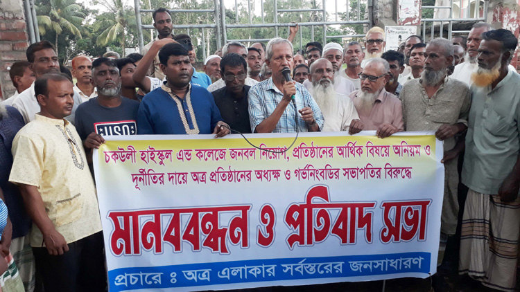 মান্দায় অধ্যক্ষ ও সভাপতির বিরুদ্ধে 
অনিয়ম-দুর্নীতির অভিযোগ 
