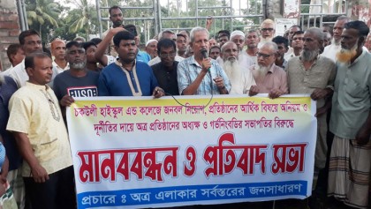 মান্দায় অধ্যক্ষ ও সভাপতির বিরুদ্ধে 
অনিয়ম-দুর্নীতির অভিযোগ 