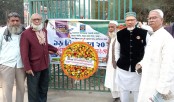বগুড়ায় অবসরপ্রাপ্ত সরকারি 
কর্মচারীদের বিজয় দিবস উদযাপন