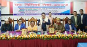বাংলাদেশ ডেন্টাল পরিষদ বগুড়া 
জেলা শাখার মতবিনিময় সভা

