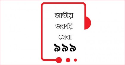 থার্টি ফার্স্টে শব্দদূষণের হাজার অভিযোগ ৯৯৯-এ
