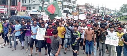 বগুড়ার দুপচাঁচিয়ায় বৈষম্যবিরোধী শিক্ষার্থীদের বিক্ষোভ