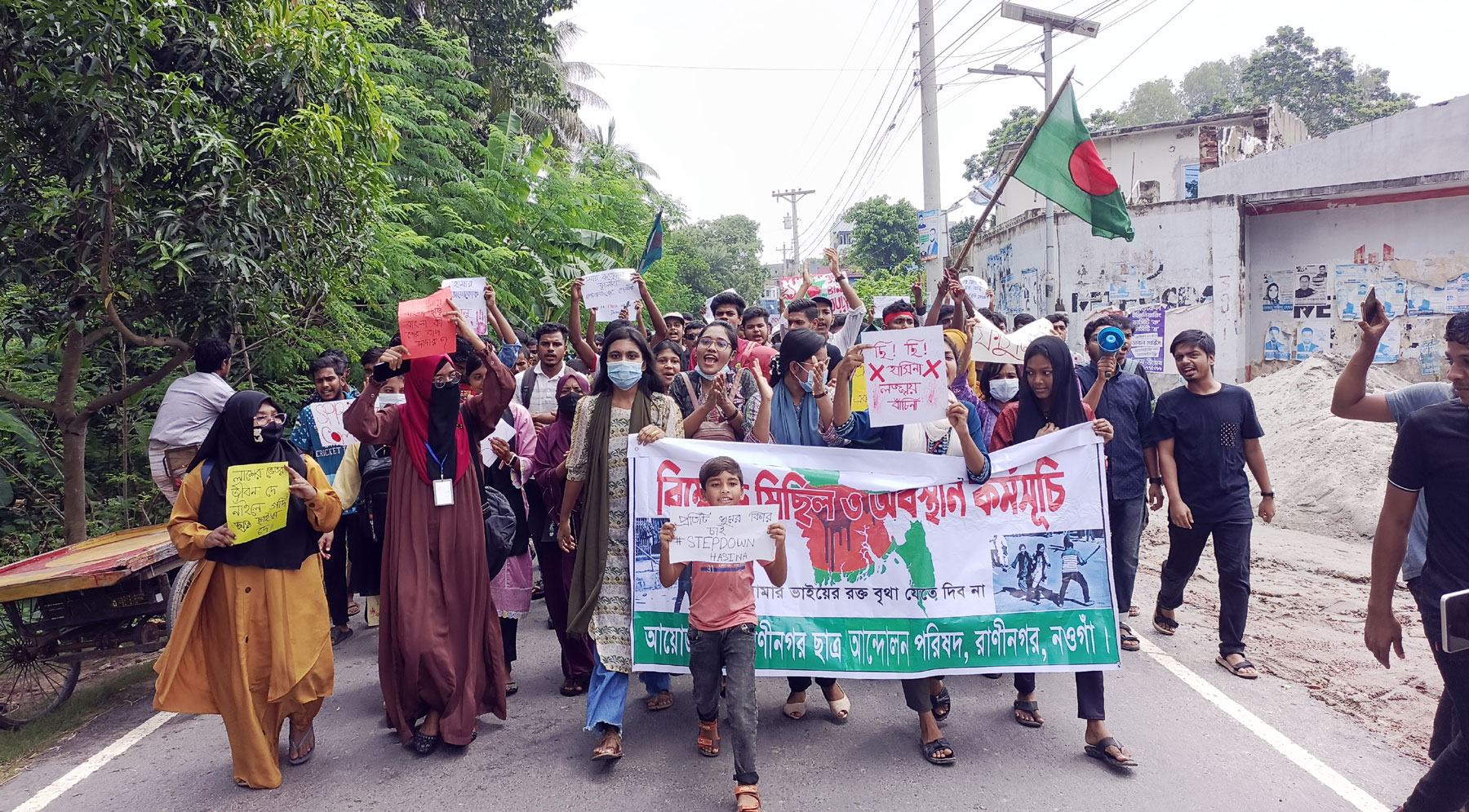 এক দফা দাবিতে রাণীনগরে শিক্ষার্থীদের বিক্ষোভ