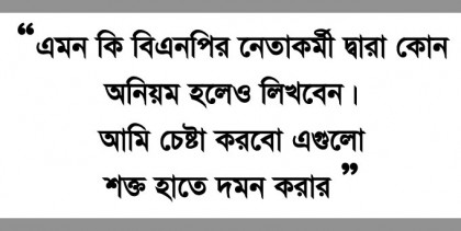 বদলগাছীতে বিএনপি সভাপতি ফজলে হুদা বাবুলের সাংবাদিকদের সাথে মতবিনিময় 