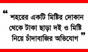 বগুড়ায় বৈষম্যবিরোধী ছাত্র আন্দোলনের কমিটি নিয়ে দুইপক্ষের পাল্টাপাল্টি সংবাদ সম্মেলন