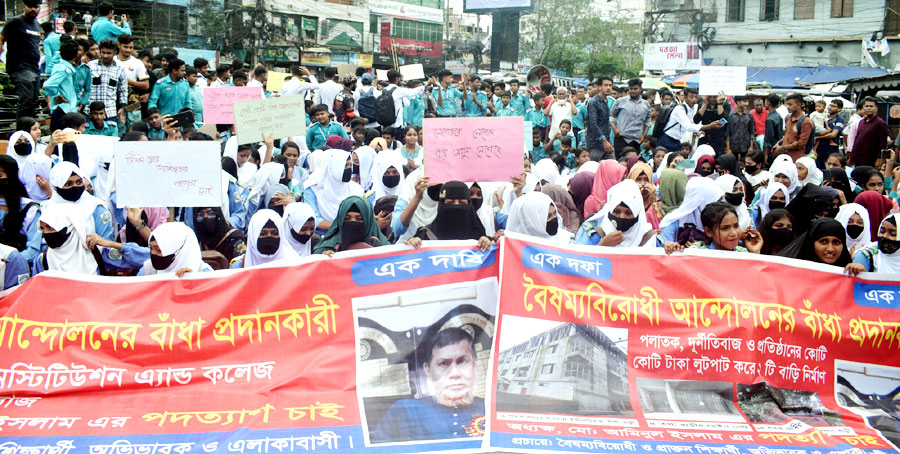 বগুড়ায় ৩টি প্রতিষ্ঠানের অধ্যক্ষের পদত্যাগ দাবিতে শিক্ষার্থীদের বিক্ষোভ