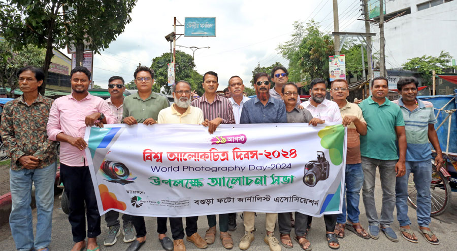 বগুড়ায় বর্ণাঢ্য আয়োজনে বিপিজেএ'র বিশ্ব আলোকচিত্র দিবস পালন