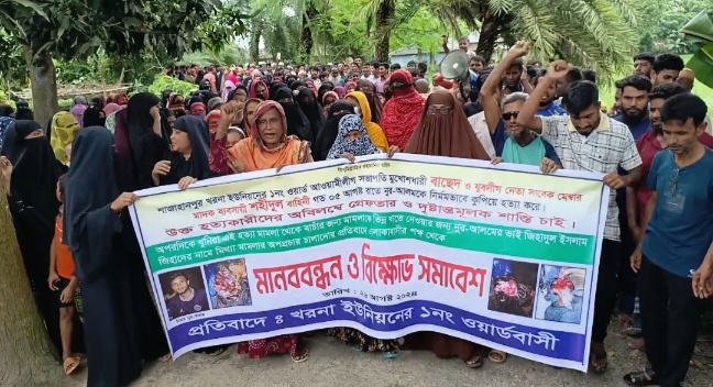 বগুড়া শাহজাহানপুরে নূর আলম হত্যাকাণ্ডে জড়িতদের গ্রেপ্তার ও শাস্তির দাবিতে মানববন্ধন