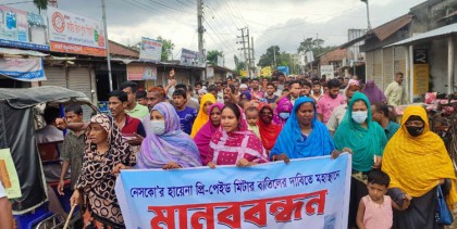 বগুড়ার মহাস্থানে নেসকো'র  প্রি—পেইড বিদ্যুৎ মিটার বাতিলের দাবিতে মানববন্ধন ও অফিস ঘেরাও