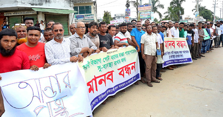 বগুড়া শজিমেক এর ইমারজেন্সি গেটে আন্ডারপাস নির্মান দাবিতে মানববন্ধন 