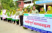 ধামইরহাটে নার্সিং ও মিডওয়াইফারি অধিদপ্তরের মহাপরিচালকের পদত্যাগের দাবীতে মানববন্ধন