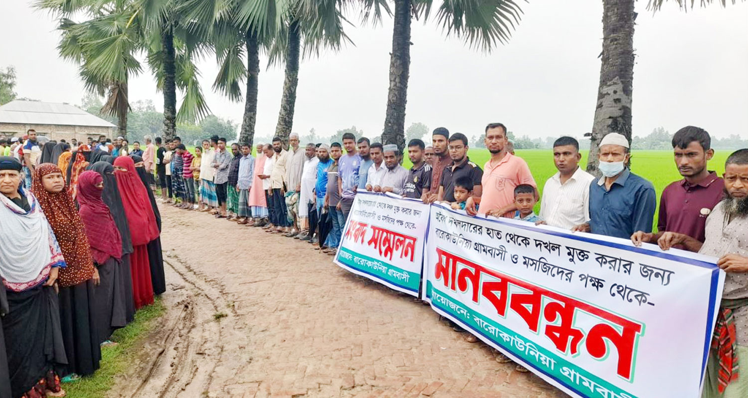 শিবগঞ্জে জলাশয় অবৈধ দখল মুক্ত করতে গ্রামবাসীর মানববন্ধন ও বিক্ষোভ মিছিল