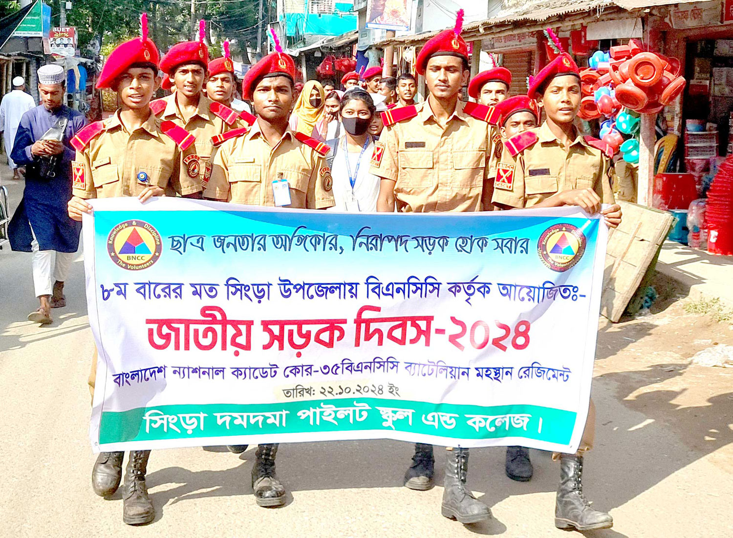 সিংড়ায় বিএনসিসি কর্তৃক জাতীয় নিরাপদ সড়ক দিবস পালিত