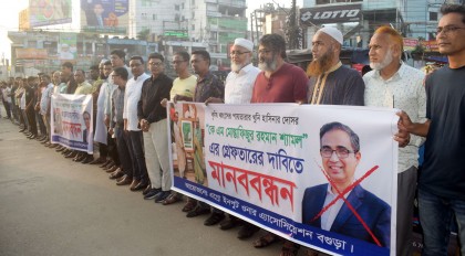 কৃষিখাতকে ধ্বংসের পায়তারার অভিযোগে বগুড়ায় মানববন্ধন