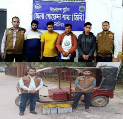 নাটোরে ব্যাটারি চালিত অটোরিকশা সহ ৪ চোরকে আটক করেছে ডিবি পুলিশ