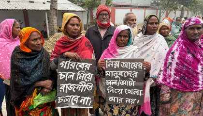 ফুড অফিস ঘেরাও করে হতদরিদ্র ও নিম্ন আয়ের মানুষদের বিক্ষোভ