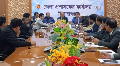 সিরাজগঞ্জে গণঅভ্যুখানে আহত ও নিহতদের  যাচাই বাচাই কমিটির সভা 