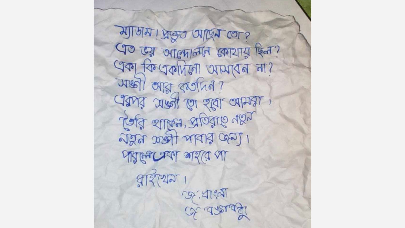 বগুড়ায় চিরকুটের মাধ্যমে সমন্বয়ককে ধর্ষণের হুমকি!