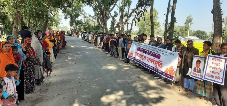 ধুনটে ভূমি মন্ত্রণালয়ের উপ-সচিবের বিরুদ্ধে ছাত্র-জনতার মানববন্ধন