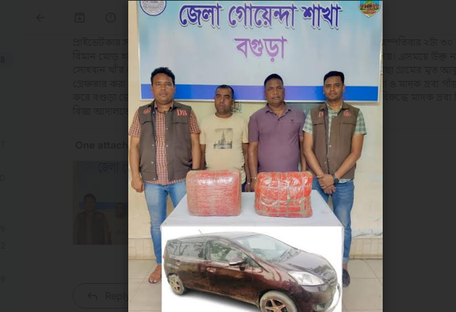 বগুড়ায় ডিবির অভিযানে ১০ কেজি গাঁজাসহ গ্রেফতার ২
