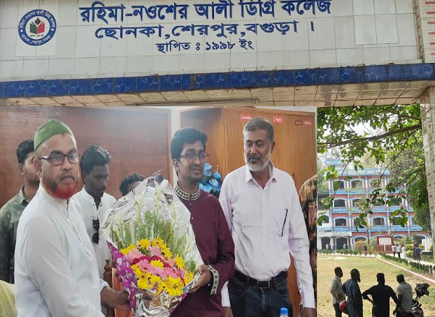 শেরপুরে রহিমা নওশের আলী ডিগ্রি কলেজে নতুন সভাপতি মাহমুদুল হাসান রনি