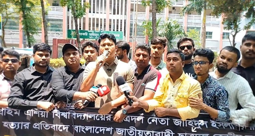 বগুড়ায় ছাত্রদল নেতা পারভেজ হত্যার বিচারের দাবিতে মানববন্ধন