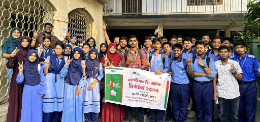 বগুড়ায় এনসিটিএফ'র দ্বিবার্ষিক 
নির্বাচন ২০২৫ অনুষ্ঠিত
