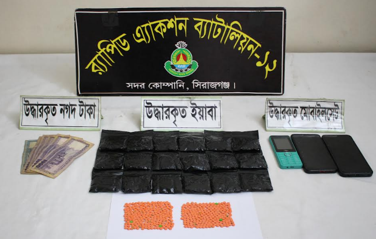 সিরাজগঞ্জে র‍্যাবের অভিযানে ৩,৯২০ পিস ইয়াবাসহ দুই মাদক ব্যবসায়ী গ্রেপ্তার