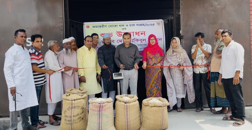 রাণীনগরে অভ্যন্তরীণ বোরো ধান-চাল সংগ্রহ কার্যক্রমের উদ্বোধন