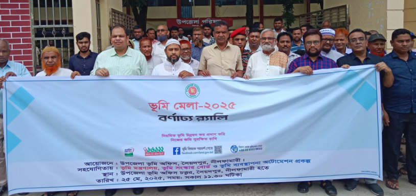 ই-নামজারিসহ নানা সেবা নিয়ে সৈয়দপুরে তিন দিনব্যাপী ভূমি মেলা শুরু