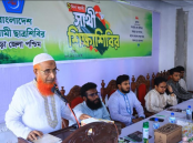 বগুড়ায় ছাত্রশিবিরের ২ দিনব্যাপী শিক্ষা শিবির অনুষ্ঠিত