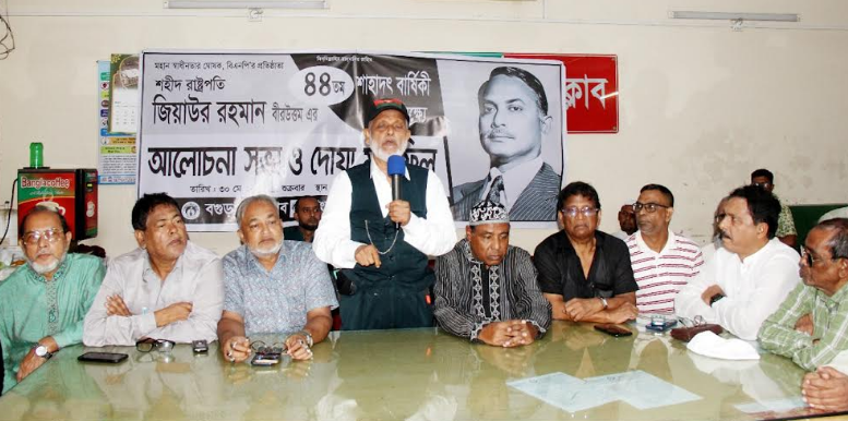 শহীদ জিয়ার ৪৪তম শাহাদত বার্ষিকী উপলক্ষে বগুড়া প্রেসক্লাবে আলোচনা ও দোয়া মাহফিল অনুষ্ঠিত