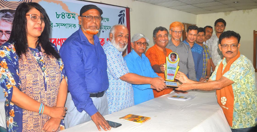 কবি সম্পাদক সাংবাদিক আনোয়ার আহমদের স্মরণসভা ও স্মৃতিপদক প্রদান অনুষ্ঠিত