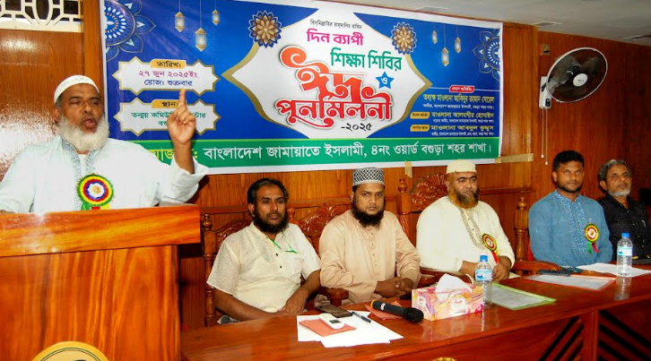 বগুড়ায় জামায়াতের শিক্ষা শিবির অনুষ্ঠিত