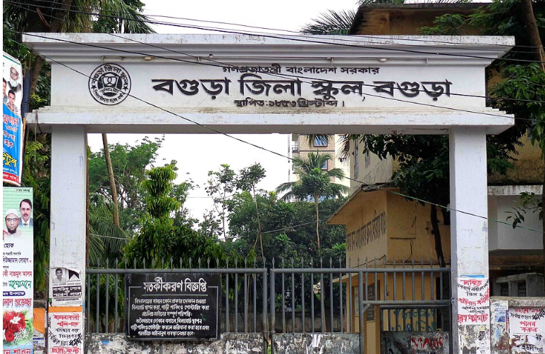 দুর্নীতি, অসদাচরণ ও প্রশ্নপত্র ফাঁসের অভিযোগে বগুড়া জিলা স্কুলের সহকারী প্রধান শিক্ষককে প্রত্যাহার