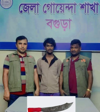 বগুড়ায় কিশোর গ্যাং সদস্য গ্রেফতার, তোষকের নিচে মিলল ধারালো ছোরা