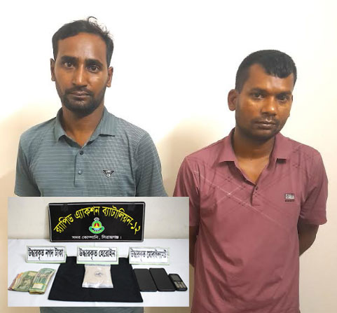 সিরাজগঞ্জে র‌্যাবের অভিযানে ১০০ গ্রাম হেরোইনসহ ২ মাদক ব্যবসায়ী গ্রেফতার
