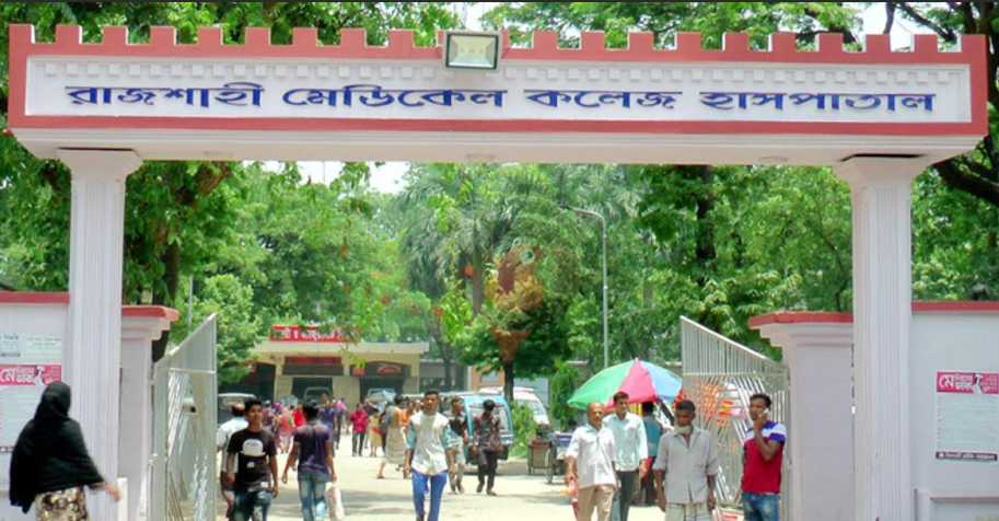 রামেক হাসপাতালে ডেঙ্গুতে এক নারীর মৃত্যু