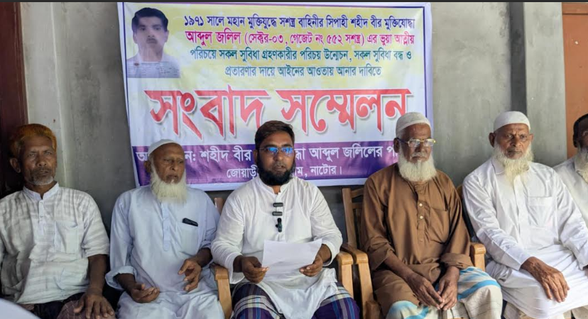 বড়াইগ্রামে বীর মুক্তিযোদ্ধার ভাতাদি আত্মসাতের অভিযোগে সংবাদ সম্মেলন