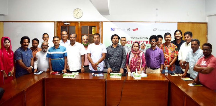 সিজিএসের উদ্যোগে রংপুরে ফ্যাক্ট-চেকিং বিষয়ক কর্মশালা অনুষ্ঠিত