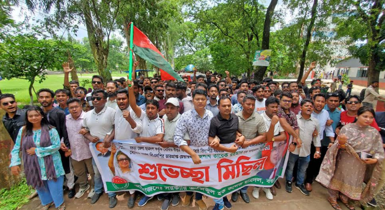 তারেক রহমানকে ধন্যবাদ জানিয়ে আজিজুল হক কলেজ ছাত্রদলের শুভেচ্ছা মিছিল