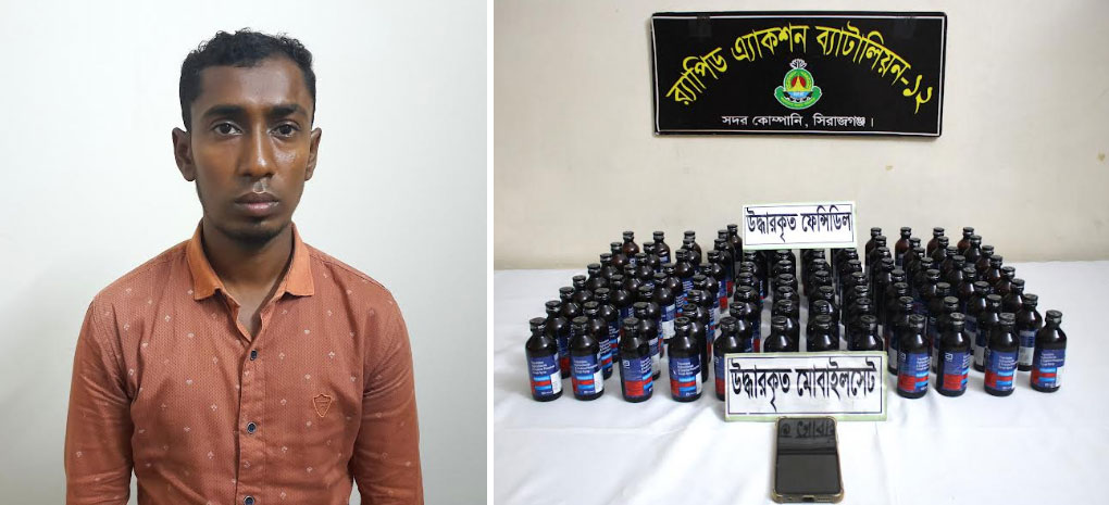 সিরাজগঞ্জে ফেন্সিডিলসহ মাদক ব্যবসায়ী গ্রেপ্তার