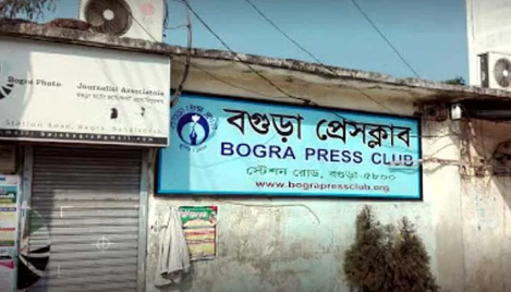 বগুড়া প্রেসক্লাবের নির্বাহী কমিটির প্রথম সভা অনুষ্ঠিত, অভিষেক ২৩ আগস্ট