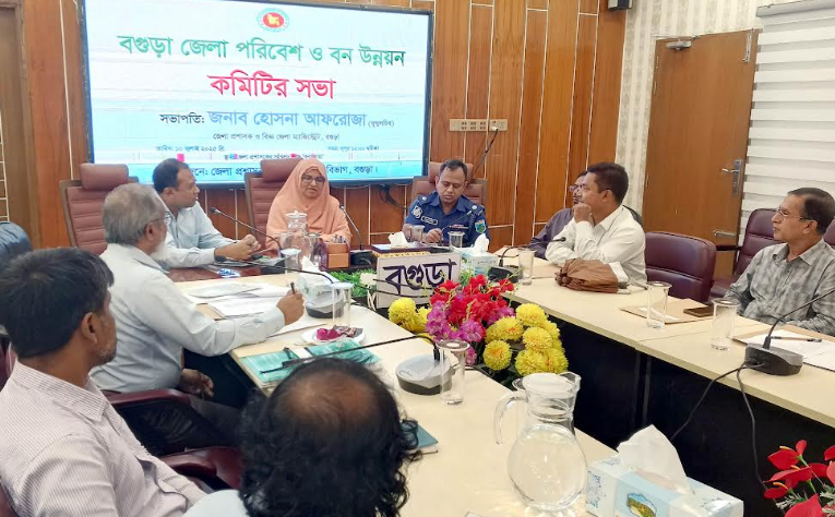 বগুড়ায় জেলা পরিবেশ ও বন উন্নয়ন কমিটির সভা অনুষ্ঠিত