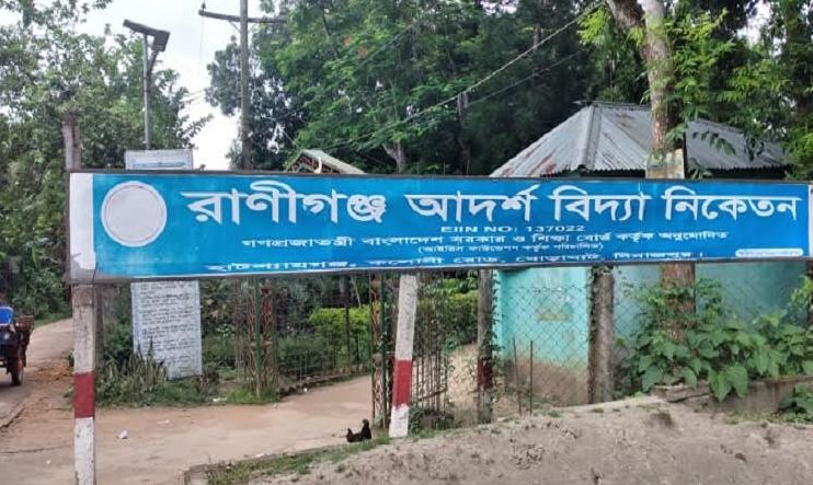 ঘোড়াঘাটে এসএসসিতে রানীগঞ্জ আদর্শ বিদ্যানিকেতনের নজরকাড়া ফলাফল