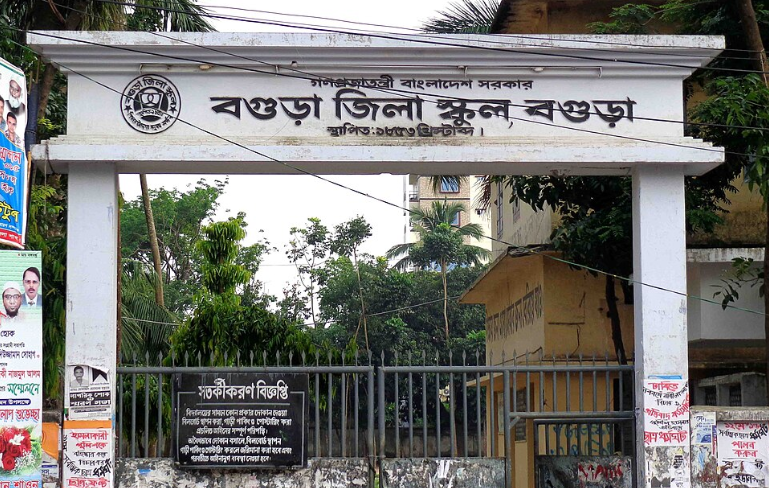 বগুড়া জিলা স্কুল কেন্দ্রে এসএসসি পরীক্ষায় ভুল মূল্যায়ন, ৮৮৩ শিক্ষার্থীর ফলাফল সংশোধনের নির্দেশ