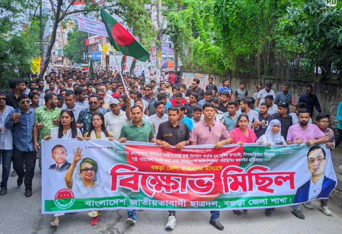 মব সন্ত্রাস প্রতিরোধে বগুড়ায় ছাত্রদলের বিক্ষোভ মিছিল