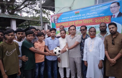 কাহালুর জামগ্রাম ইউনিয়ন বিএনপি'র আয়োজনে জিয়া পরিবারের সু-স্বাস্থ্য ও দীর্ঘায়ু কামনা করে তরুণ প্রজন্মের মাঝে ফুটবল বিতরণ 